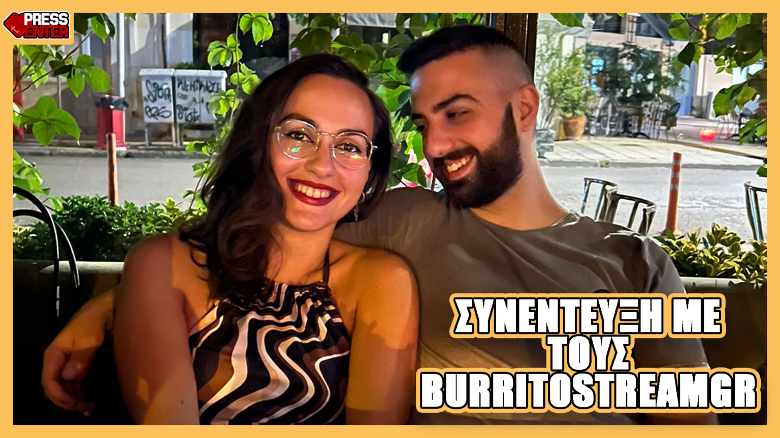 Συνέντευξη με τους BurritoStreamGR: Δύο άνθρωποι, ένα κοινό πάθος.